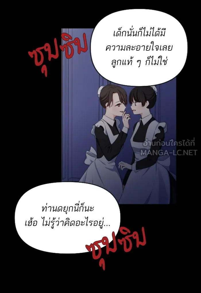 บุตรสาวของดยุกปีศาจ ตอนที่ 28 รูปที่ 66