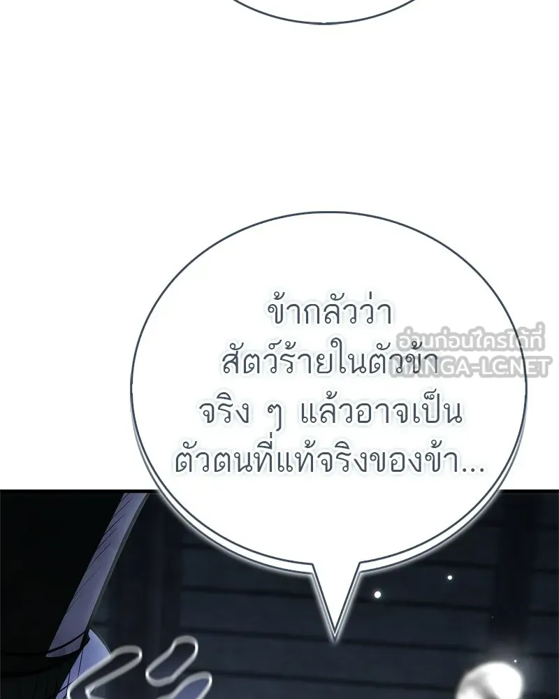 สุดยอดเทรนเนอร์แห่งยุทธภพ ตอนที่ 99 ฆ่าเพื่ออยู่รอด, ฆ่าเพราะอยากฆ รูปที่ 147