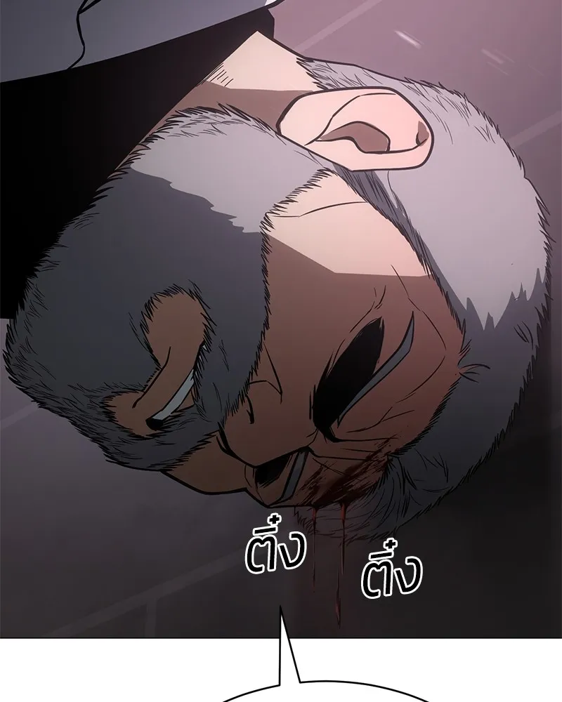 แบคXX ตอนที่ 23 รูปที่ 121