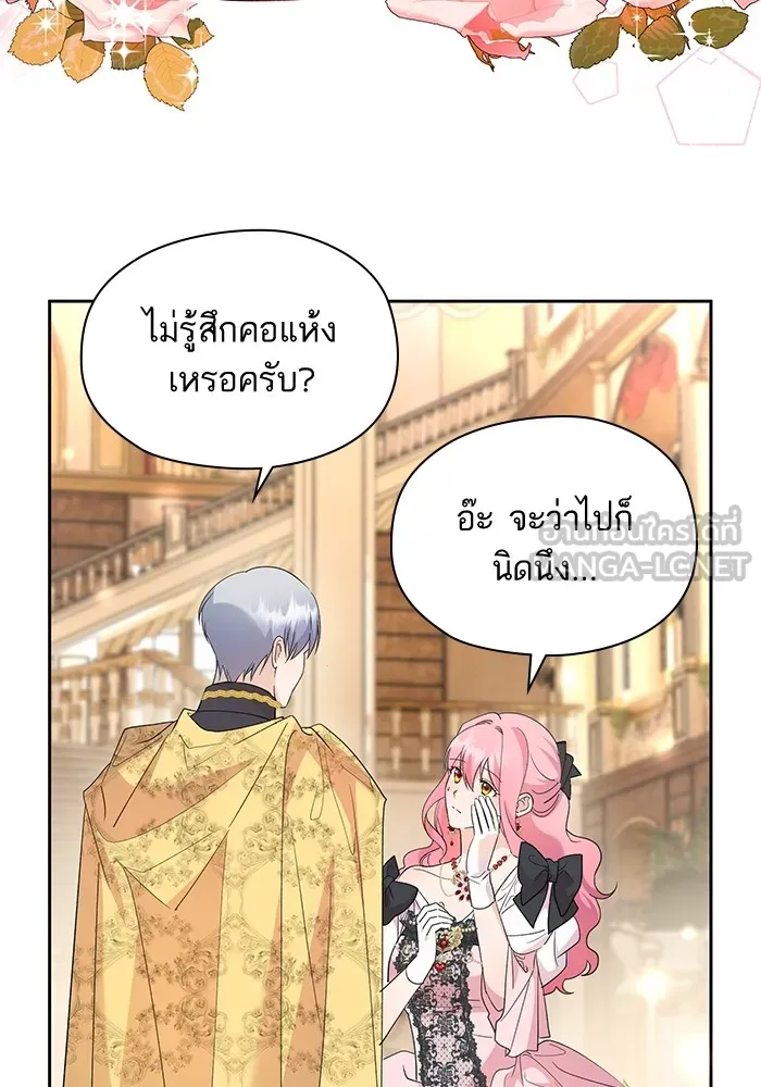 หวานใจสุดโหดโหมดเชื่อง ตอนที่ 45 รูปที่ 78