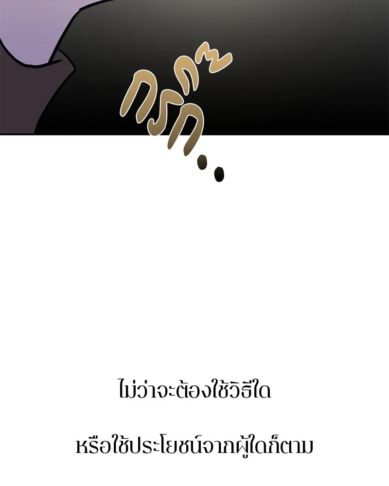 ตำนานเทพธิดาตกสวรรค์ ตอนที่ 74 รูปที่ 133