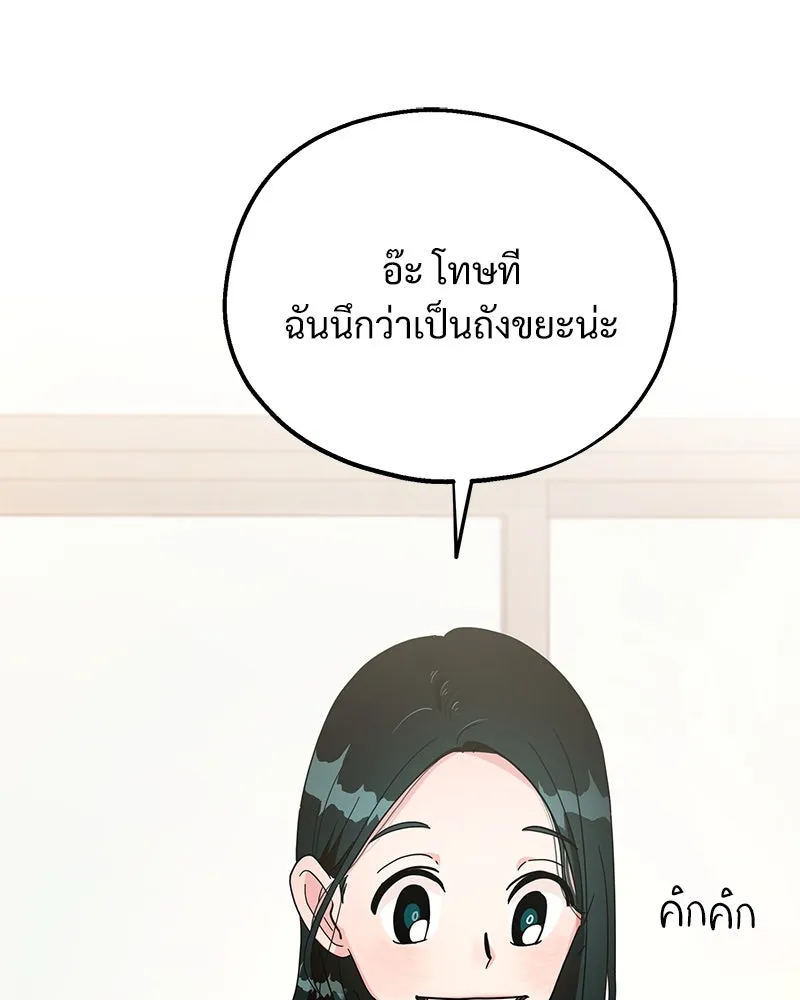 Pyramid Game เกมพีระมิด ตอนที่ 10 รูปที่ 68