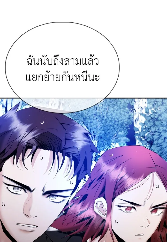 สุภาพบุรุษสูทดำ ตอนที่ 19 รูปที่ 28