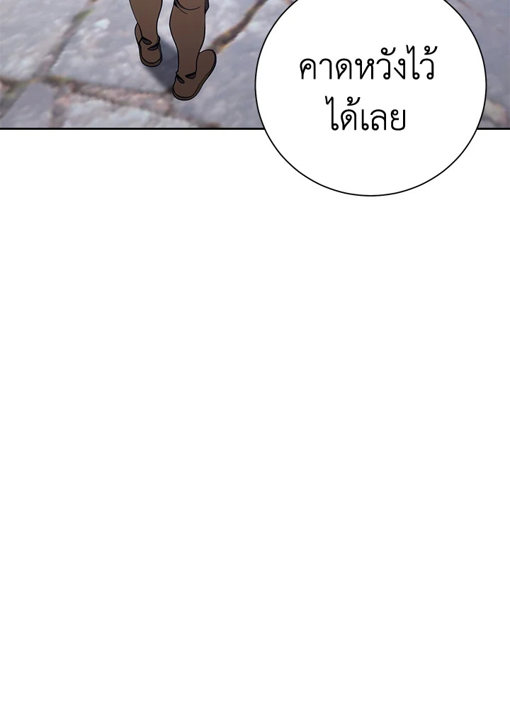 พลทหารโครงกระดูกผู้ม ตอนที่ 171 รูปที่ 9