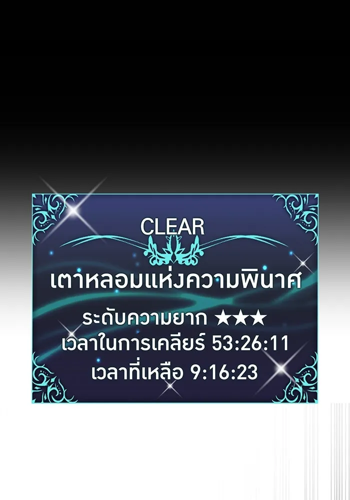 เพลเยอร์เลือดเทวะ ตอนที่ 40 เพื่อนแท้ รูปที่ 119