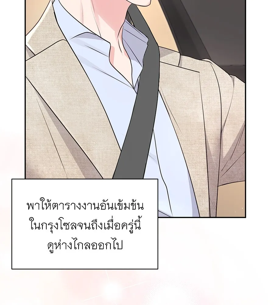 คิมหันต์นิรันดร ตอนที่ 21 รูปที่ 68