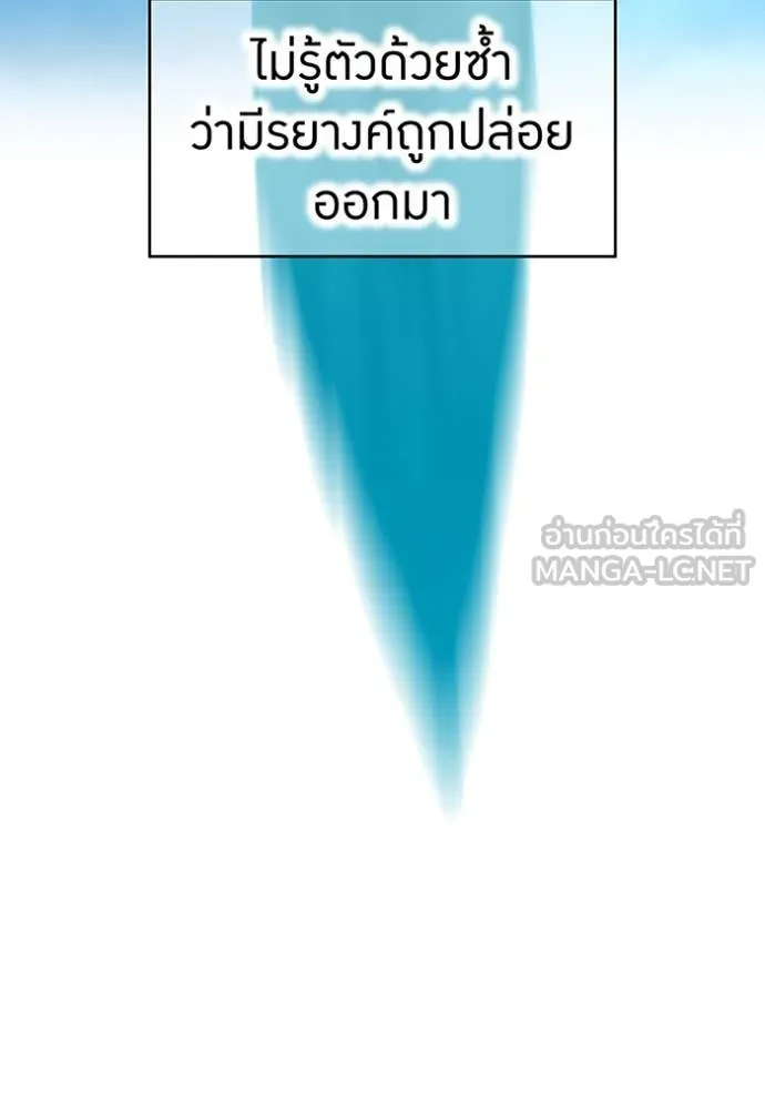 ฮันเตอร์สกิลโกง ตอนที่ 76 รูปที่ 21