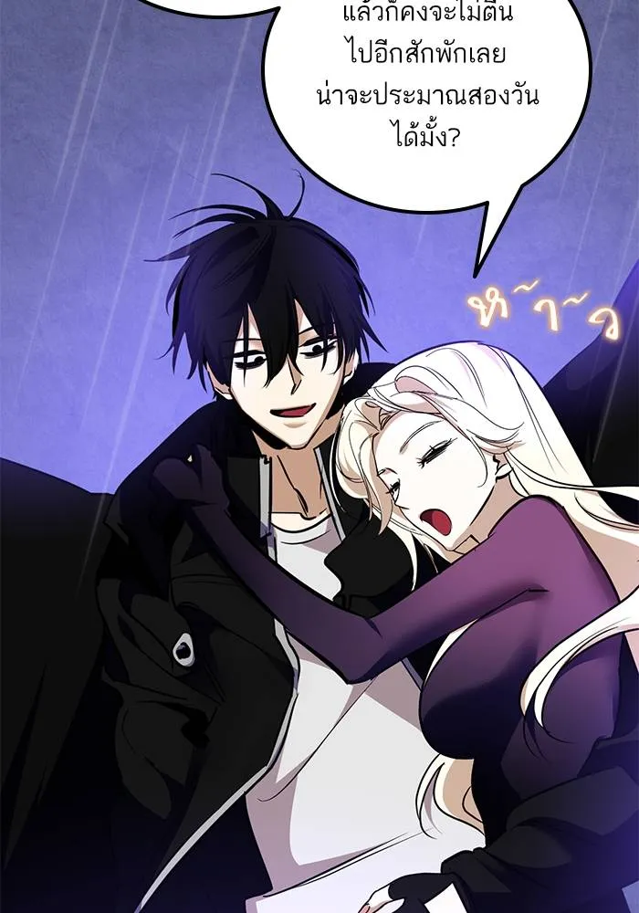 Return to Player ตอนที่ 156 รูปที่ 83