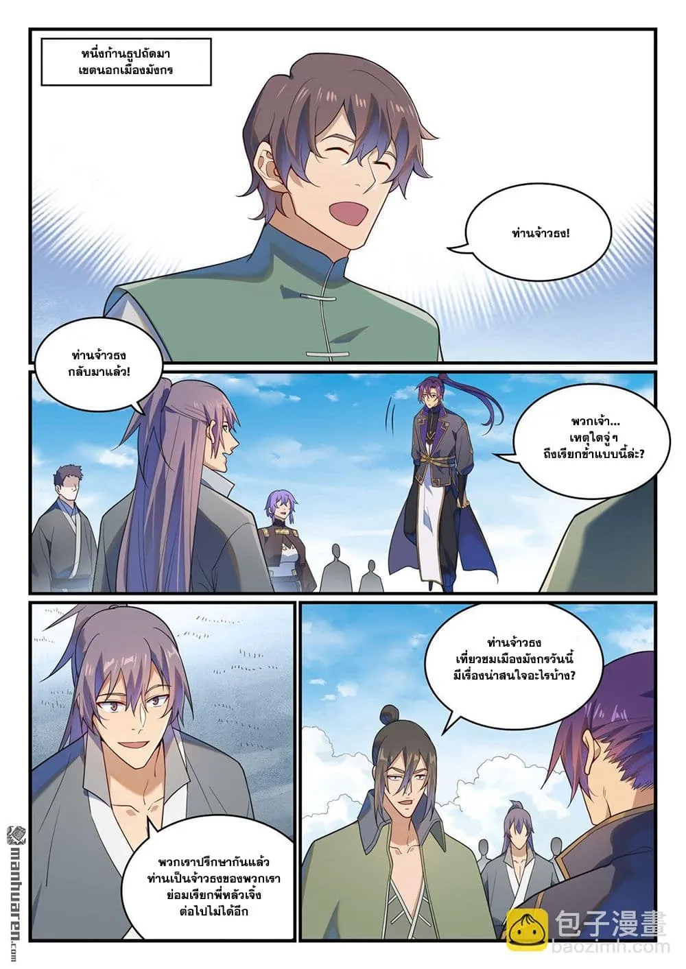 Manga-lc-com อ่านมังงะ อ่านการ์ตูน ออนไลน์ ฟรี Bailian Chengshen ตอนที่ 1 2 3 4 5 6 7 8 9 10 11 12 13 14 ฟรี ไม่มีโฆษณา Manga-lc - อ่าน มังงะ อ่าน การ์ตูน ออนไลน์ อ่านมังงะ ฟรี