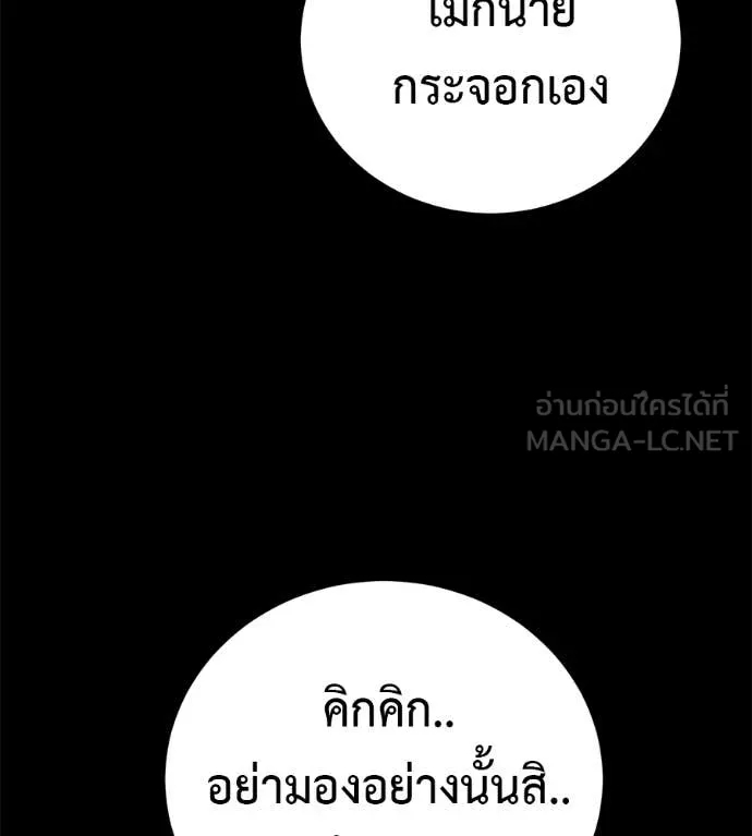 มัจจุราชชุดแดง ตอนที่ 21 รูปที่ 97