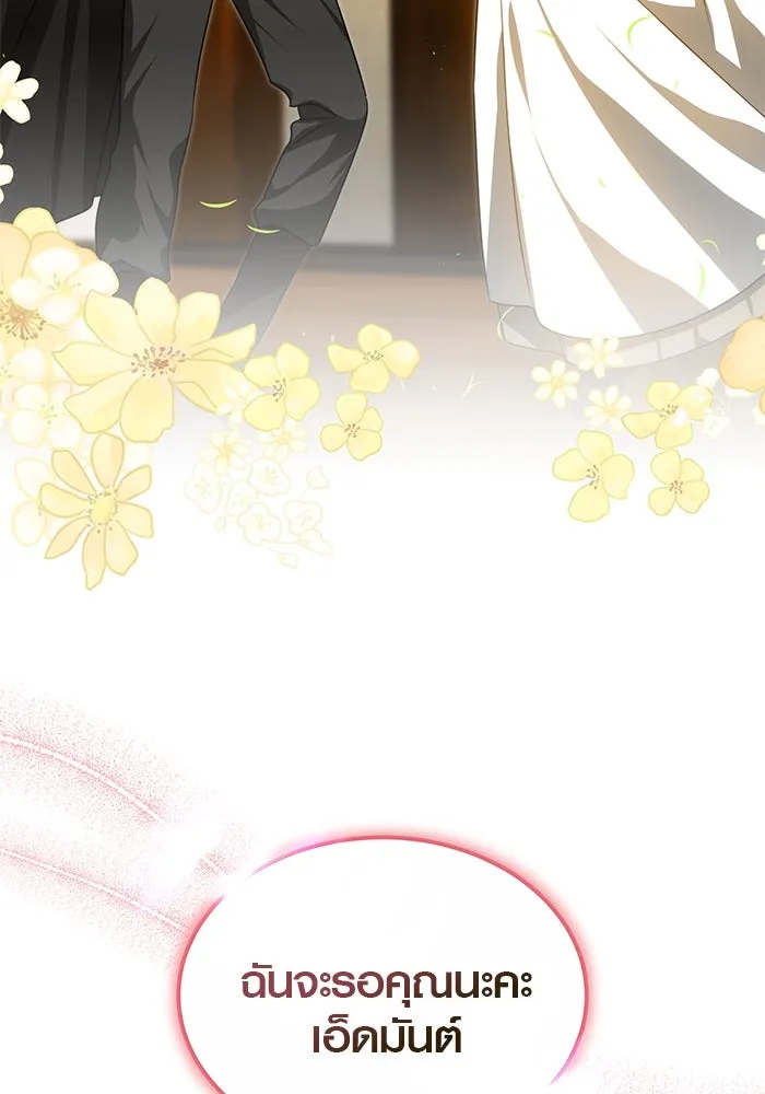 เหตุผลที่ฉันนอกใจ ตอนที่ 53 รูปที่ 110