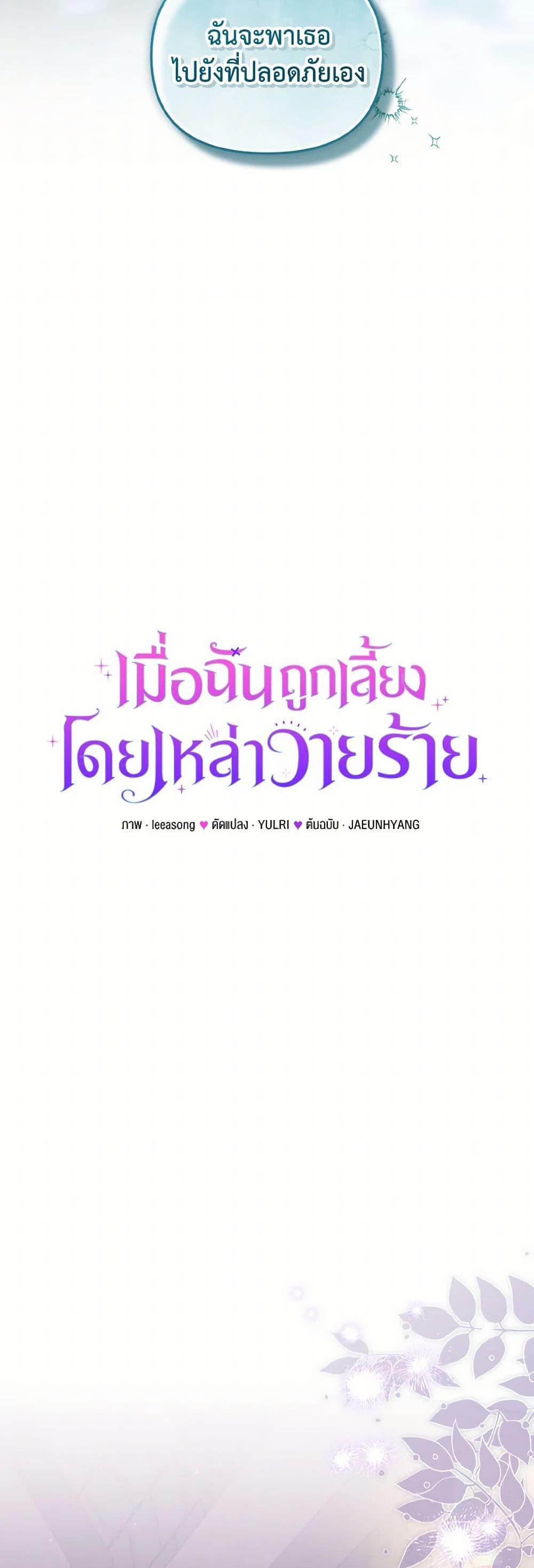 Manga-lc-com อ่านมังงะ อ่านการ์ตูน ออนไลน์ ฟรี I’m Being Raised by Villains ตอนที่ 1 2 3 4 5 6 7 8 9 10 11 12 13 14 ฟรี ไม่มีโฆษณา Manga-lc - อ่าน มังงะ อ่าน การ์ตูน ออนไลน์ อ่านมังงะ ฟรี