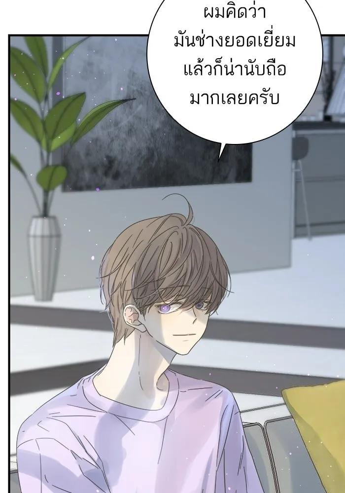 ฉันมันร้าย หรือเพราะโลกไม่น่ารัก ตอนที่ 105 รูปที่ 73