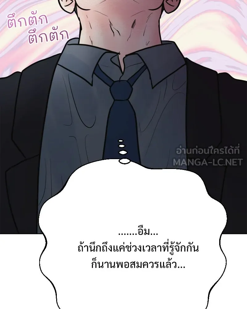 รักนี้ไม่ต้องมีเซนส์ ตอนที่ 83 รูปที่ 75