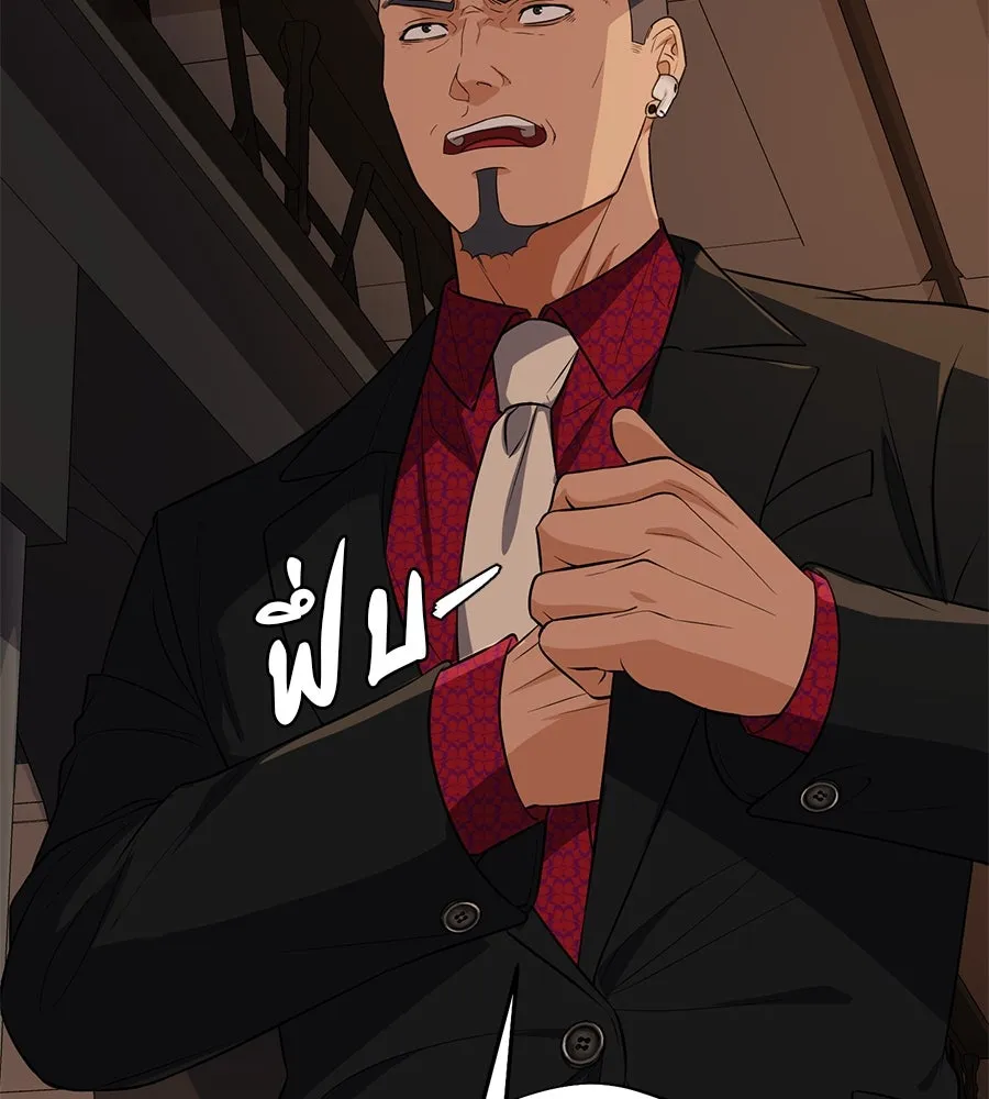 คอลเซ็นเตอร์เปลี่ยนชีวิต ตอนที่ 14 แก้วเหล้าผสมยาพิษ รูปที่ 193