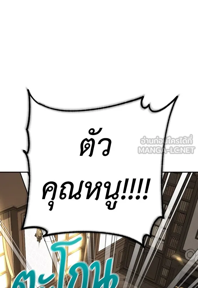 เลดี้มินต์ ตอนที่ 35 รูปที่ 18