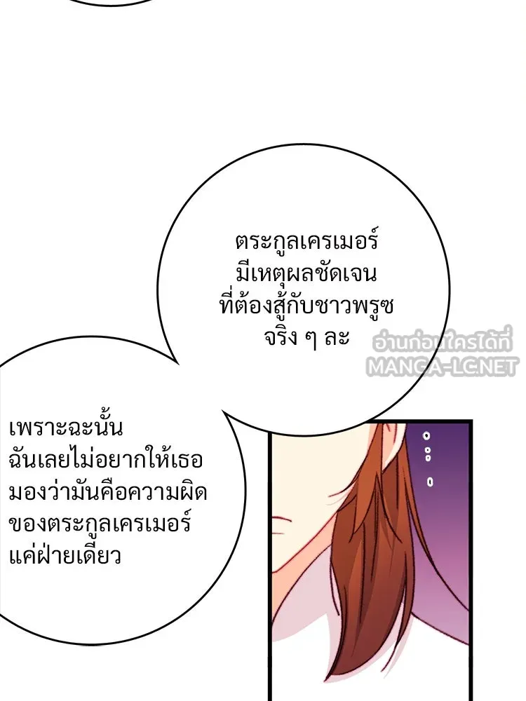 Bring the Love ตอนที่ 107 รูปที่ 12