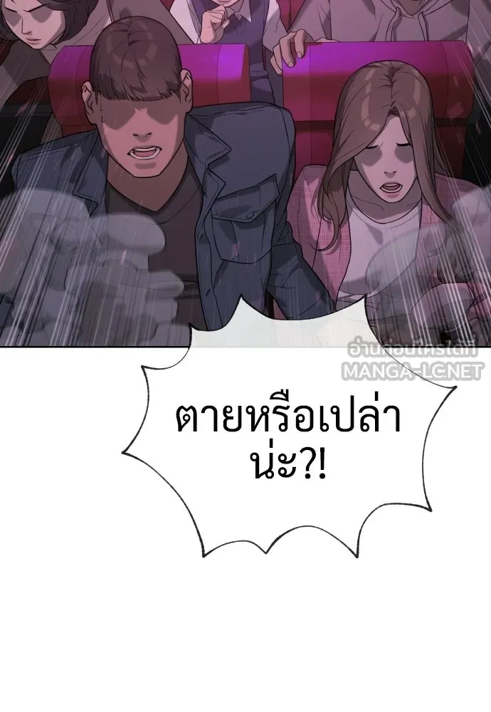 นักฆ่าย้อนวัย ตอนที่ 106 รูปที่ 48