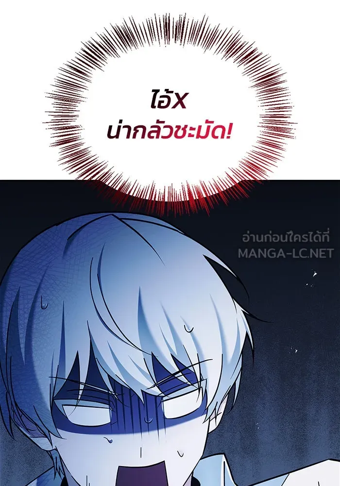 ผมไม่ได้เก่งอย่างที่คิด ตอนที่ 38 รูปที่ 51