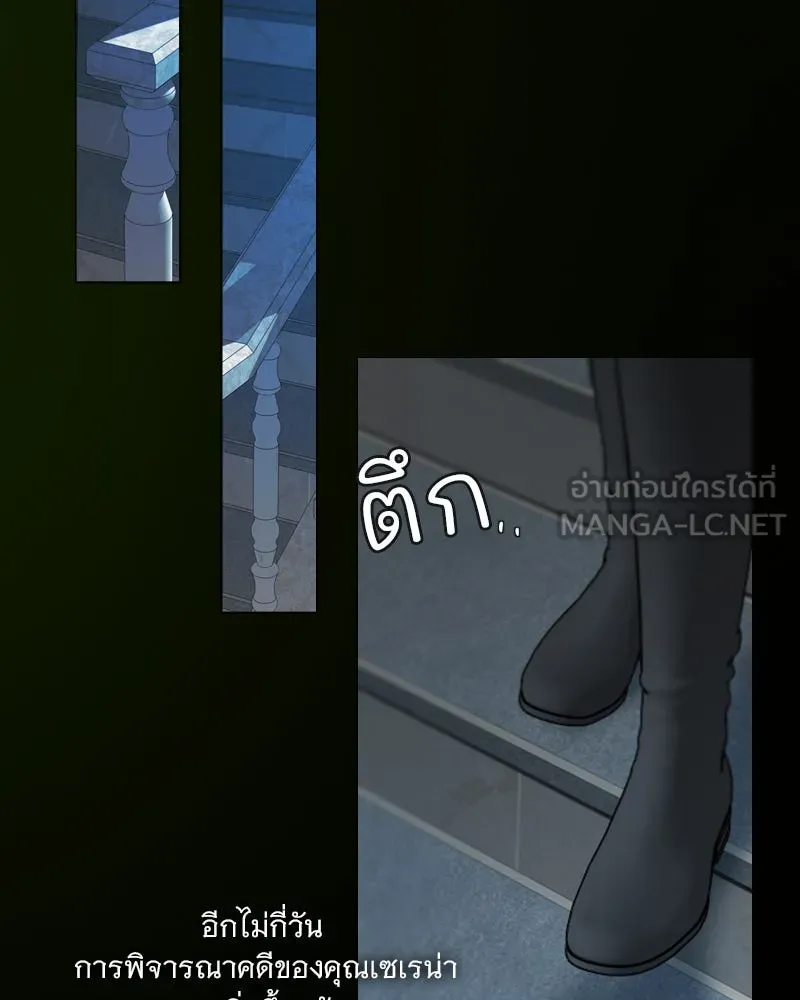 เซเรน่า ตอนที่ 128 (จบซีซัน 3) รูปที่ 111