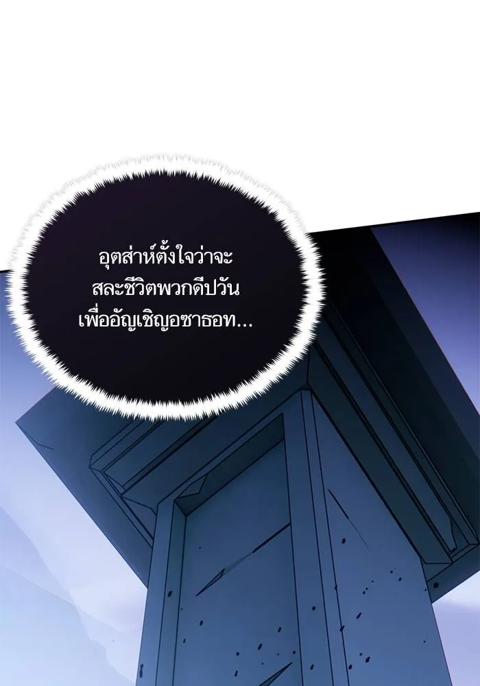 Return to Player ตอนที่ 162 รูปที่ 121