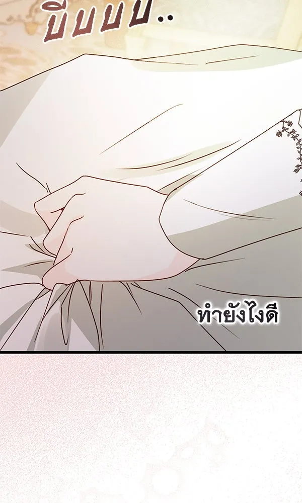 ชีวิตนี้เพื่อเธอ ตอนที่ 29 รูปที่ 95