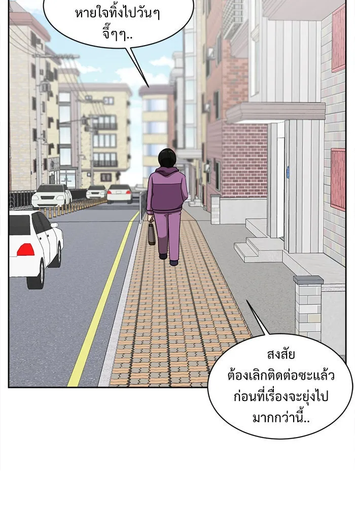 ช่วยเปลี่ยนฉันที ตอนที่ 38. แบซอนจู 4 รูปที่ 76