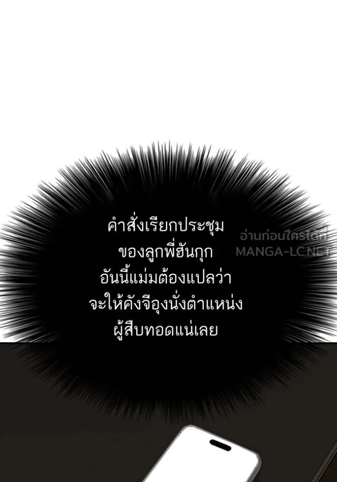 BAD GUY ตอนที่ 250 รูปที่ 95