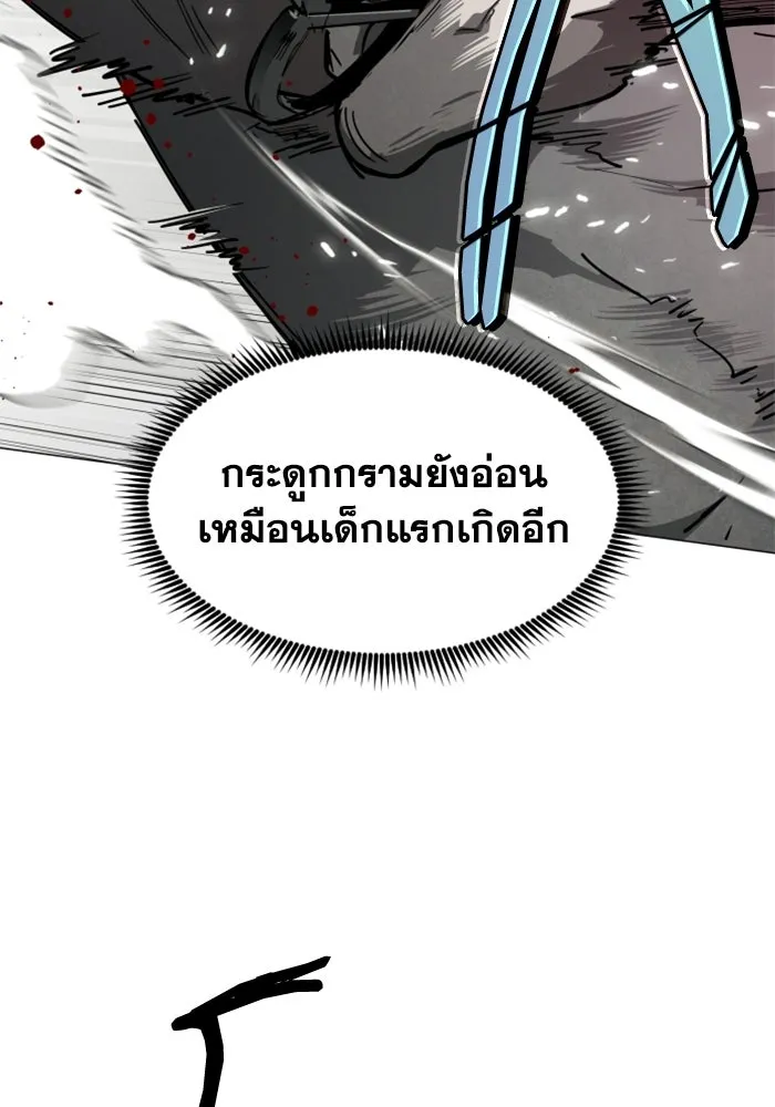 FOG LAND ตอนที่ 34 รูปที่ 23