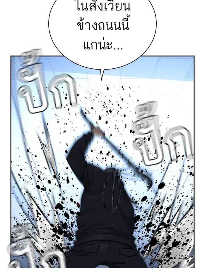 To not die ตอนที่ 48 รูปที่ 130