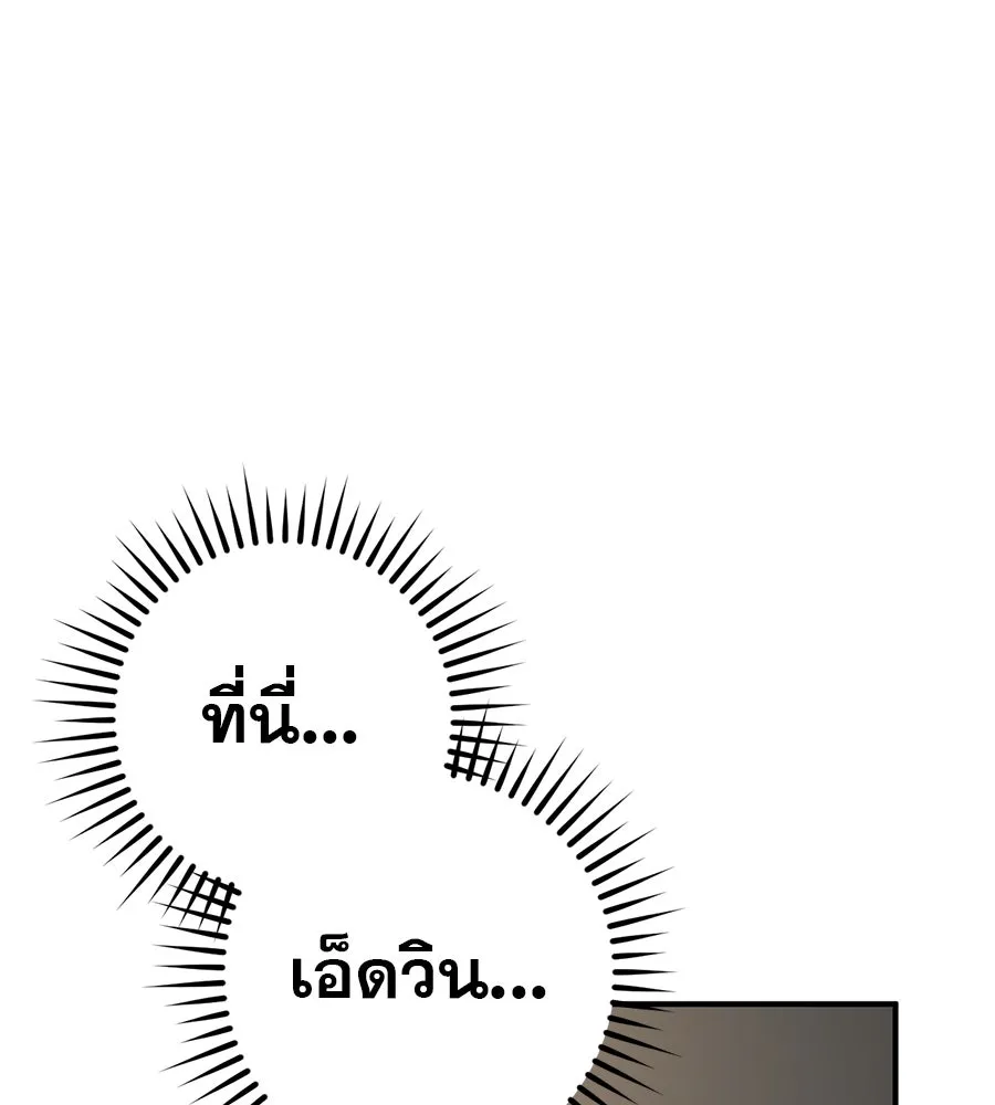 เรือนจำรัก ตอนที่ 87 รูปที่ 115