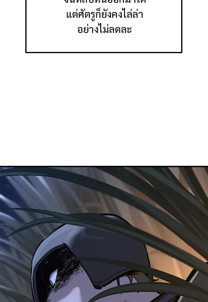 อัศวินวันเดียว ตอนที่ 11 รูปที่ 44