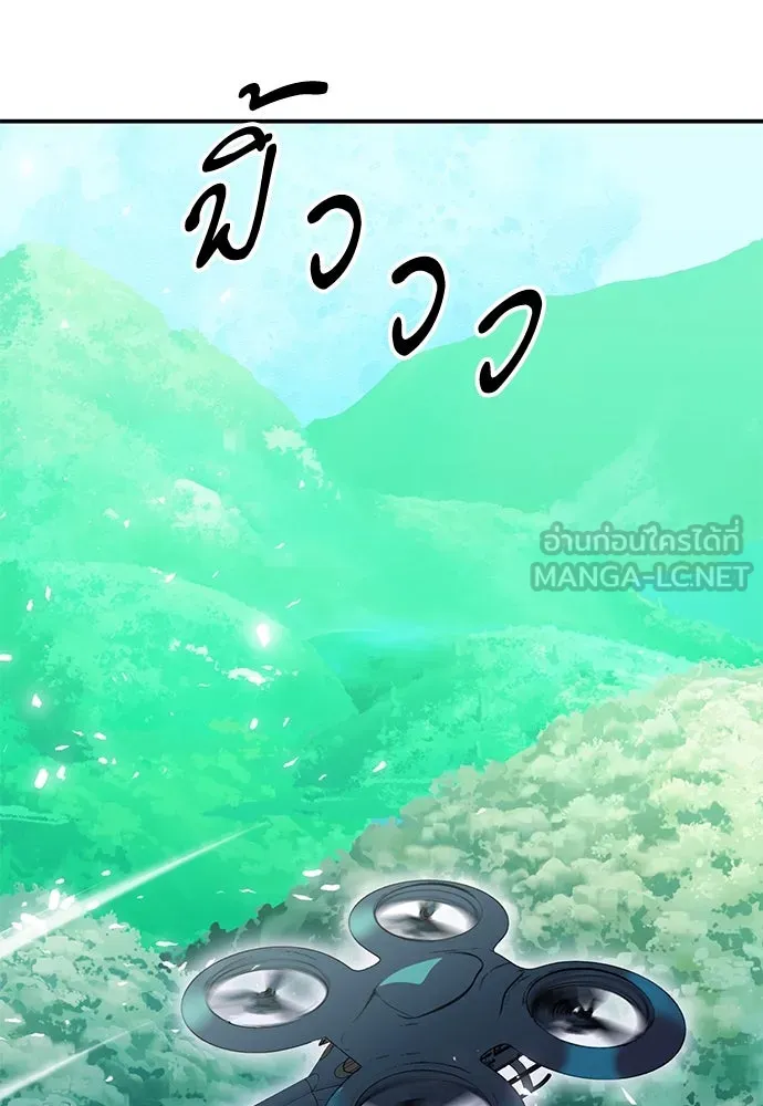 ดรูอิดแห่งสถานีโซล ตอนที่ 154 รูปที่ 45