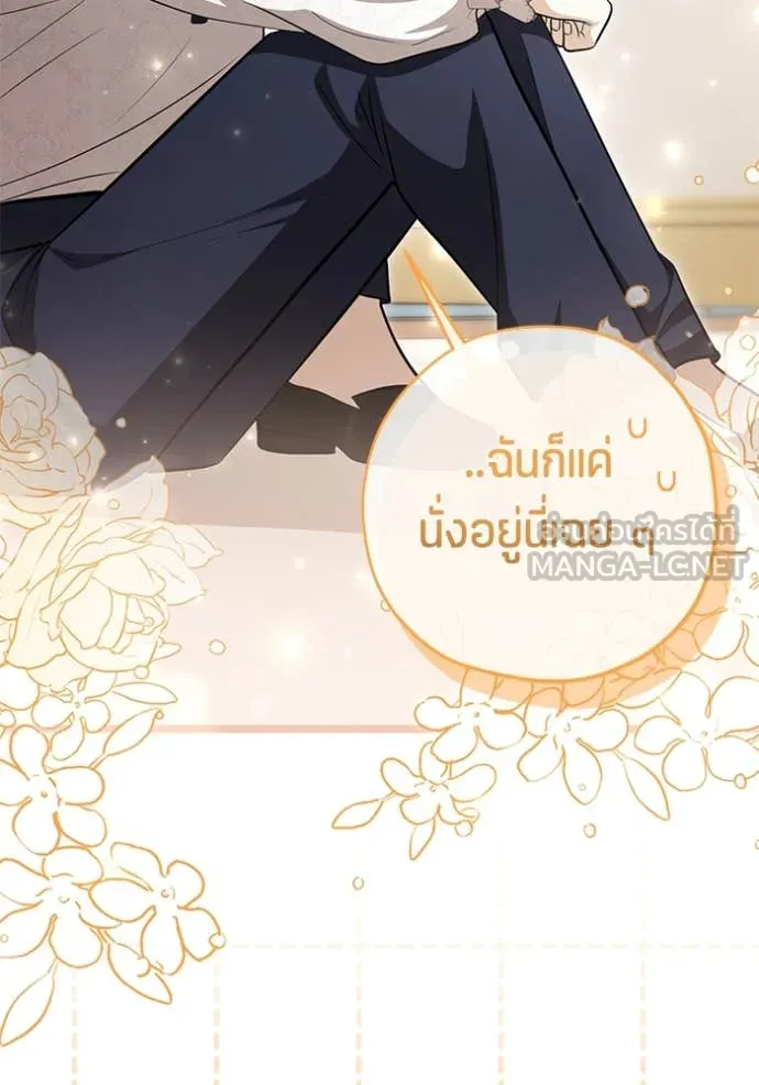 ป๊ะป๋าขา หนูลาแล้ว ตอนที่ 54 รูปที่ 18