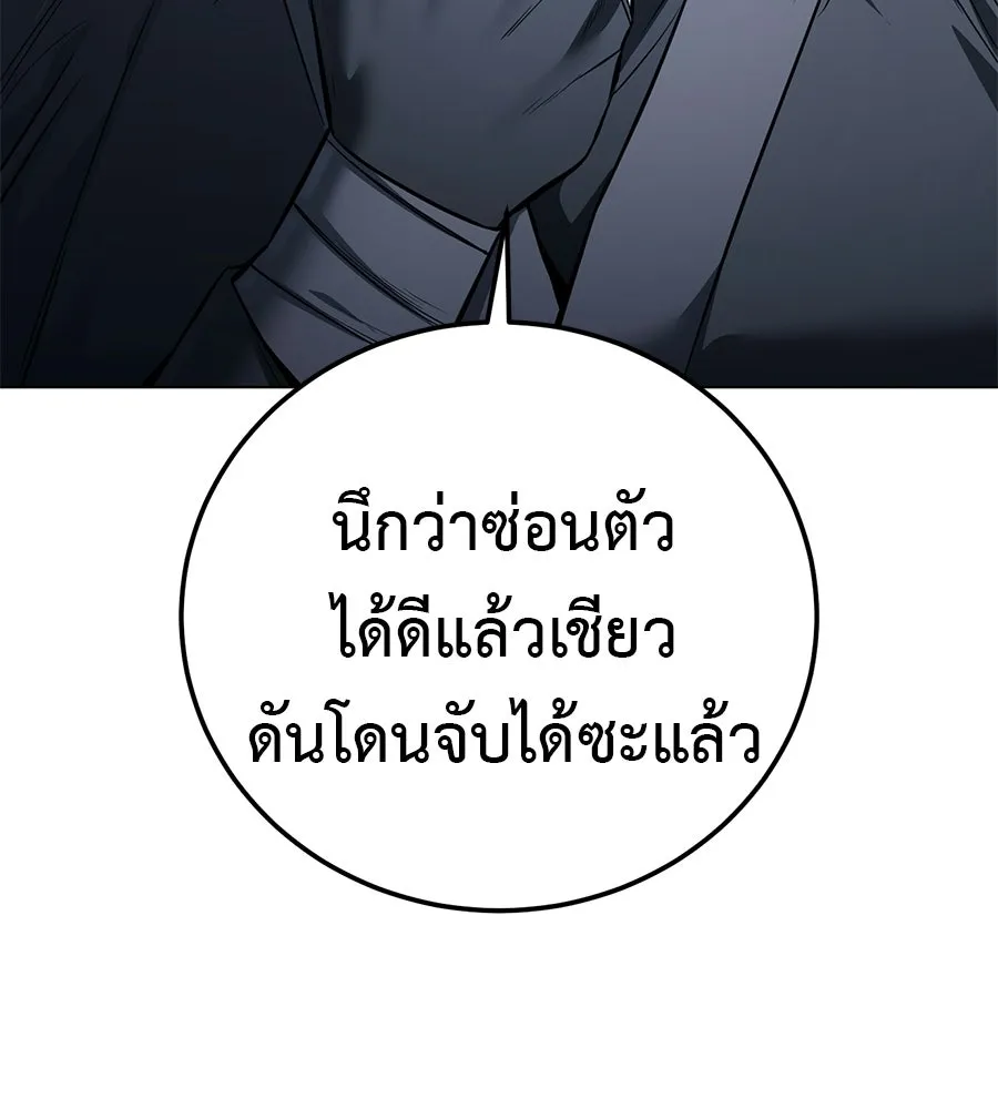 มัจจุราชชุดแดง ตอนที่ 58 รูปที่ 68