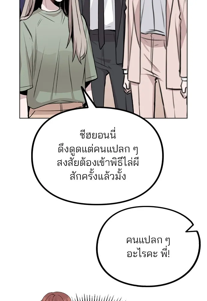 รักผิดแผน ตอนที่ 60 รูปที่ 61