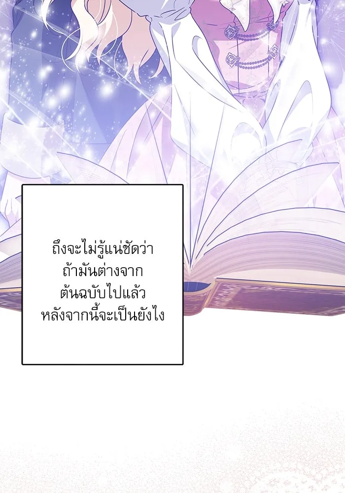 ครอบครัวตัวร้ายปล่อยฉันไปเถอะ ตอนที่ 47 รูปที่ 35