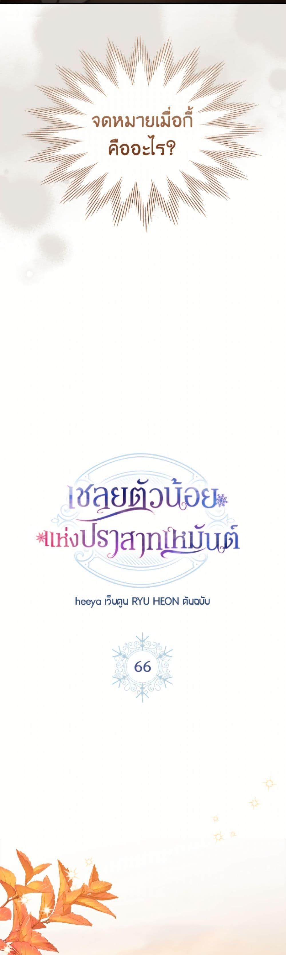 Manga-lc-com อ่านมังงะ อ่านการ์ตูน ออนไลน์ ฟรี Baby Prisoner of the Winter Castle ตอนที่ 1 2 3 4 5 6 7 8 9 10 11 12 13 14 ฟรี ไม่มีโฆษณา Manga-lc - อ่าน มังงะ อ่าน การ์ตูน ออนไลน์ อ่านมังงะ ฟรี