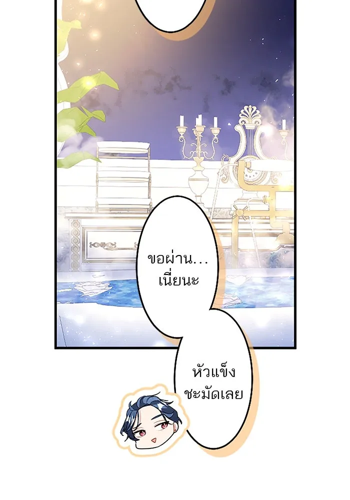 คุณหนูย้อนเวลามาเป็นอัศวิน ตอนที่ ตอนพิเศษ ตอนที่ 5 (ตอนจบ) รูปที่ 37