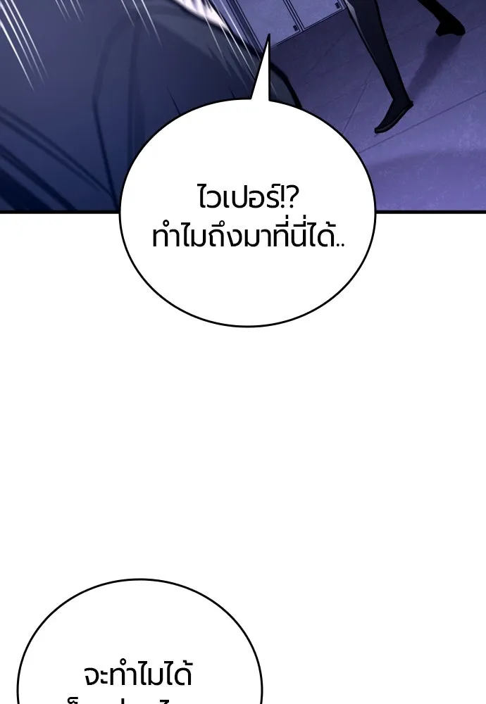 มือพิพากษา ตอนที่ 29 รูปที่ 34