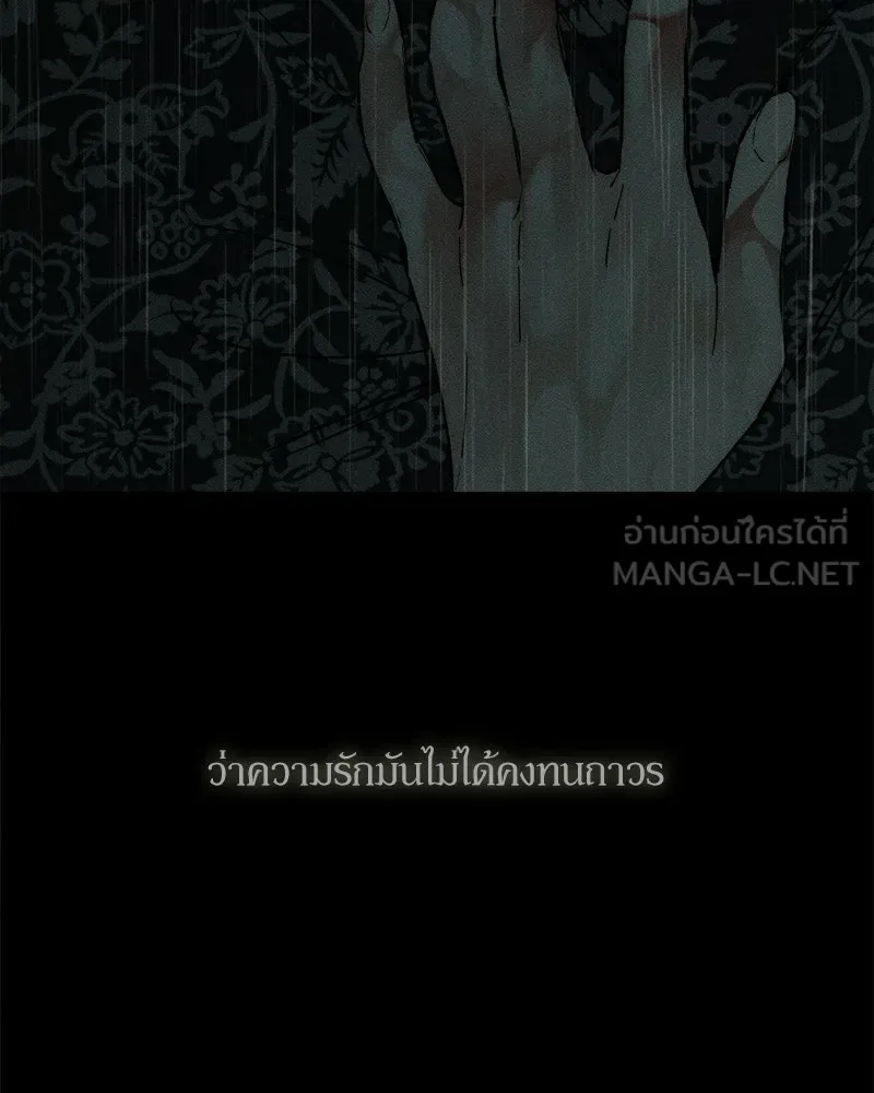 บุปผารุ่มราคะ ตอนที่ 89 รูปที่ 114