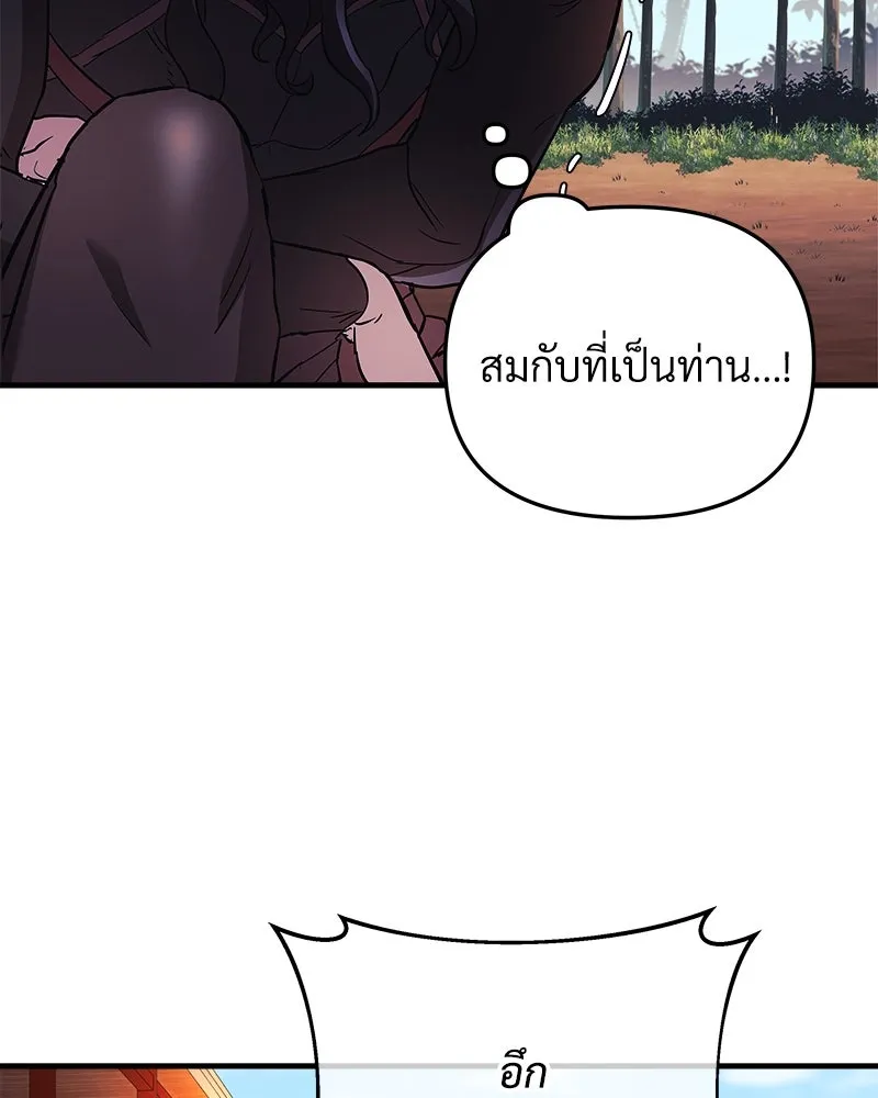 สัปดาห์นี้งดอัปตอนใหม่ ตอนที่ 42 รูปที่ 49