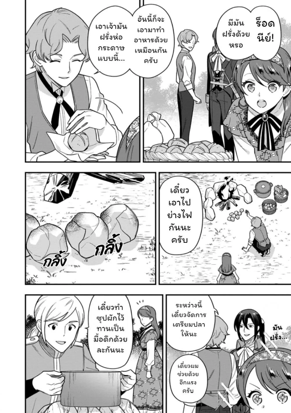 Manga-lc-com อ่านมังงะ อ่านการ์ตูน ออนไลน์ ฟรี Aisanai to Iwaremashite mo Moto Maou no Hakushaku Reijou wa  ตอนที่ 1 2 3 4 5 6 7 8 9 10 11 12 13 14 ฟรี ไม่มีโฆษณา Manga-lc - อ่าน มังงะ อ่าน การ์ตูน ออนไลน์ อ่านมังงะ ฟรี