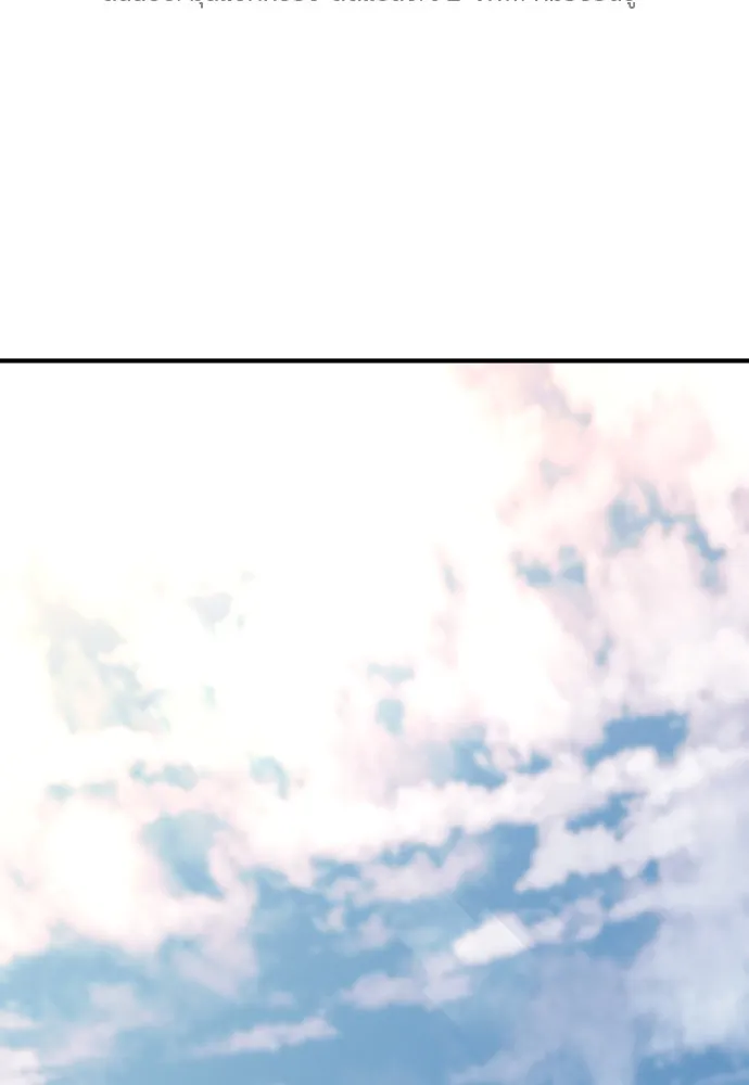 ยอดสถาปนิกผู้พิทักษ์อาณาจักร ตอนที่ 141 รูปที่ 2