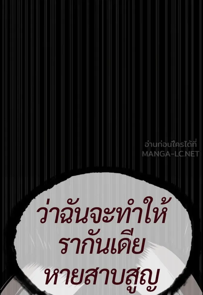 นักฆ่าย้อนวัย ตอนที่ 87 รูปที่ 72