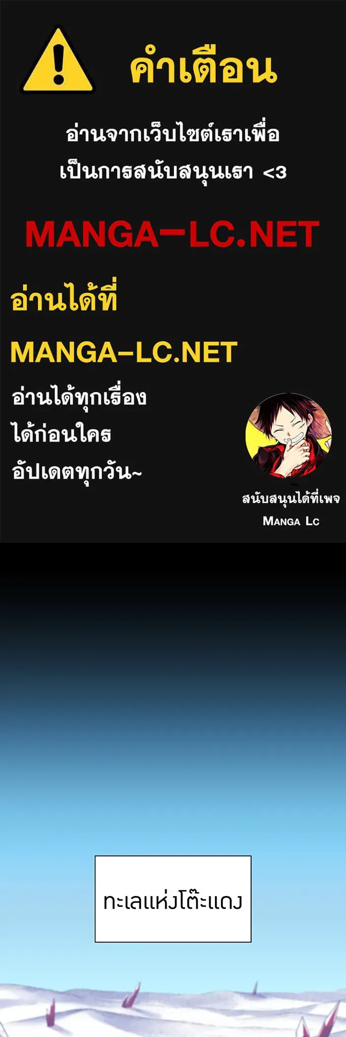 เพลเยอร์เลือดเทวะ ตอนที่ 106 มหันตภัยชิบุยะ ⑦ รูปที่ 1