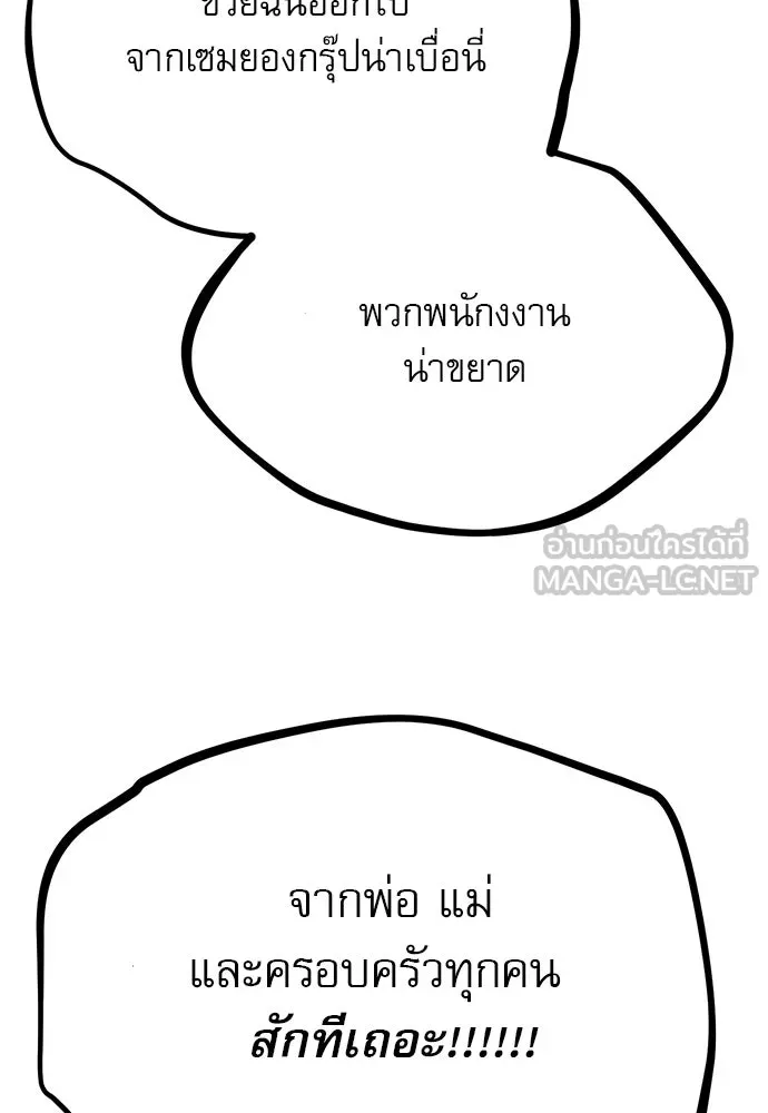 ก็อบลินเลเวล 999 ตอนที่ 10 รูปที่ 102