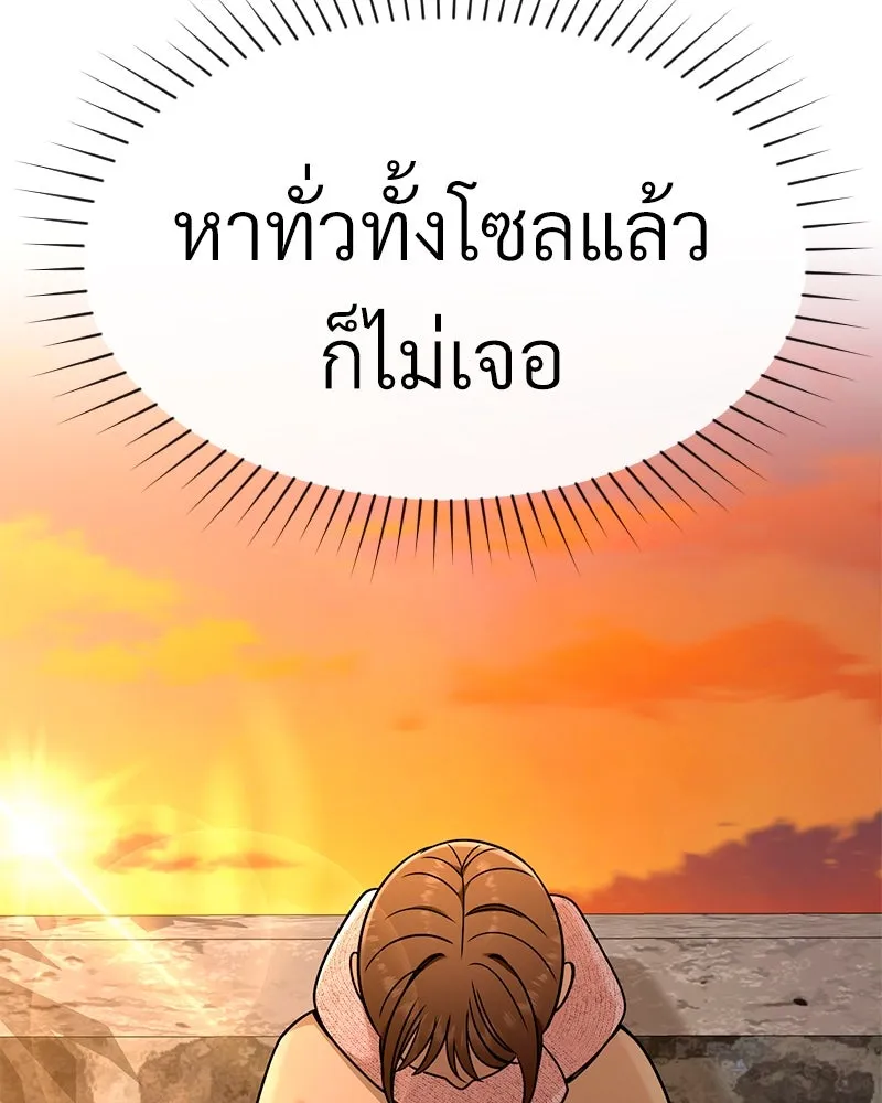 Level One Dreamersbrผู้ชนะรักนี้ต้องเป็น ตอนที่ 63 (ตอนพิเศษ 2) รูปที่ 97