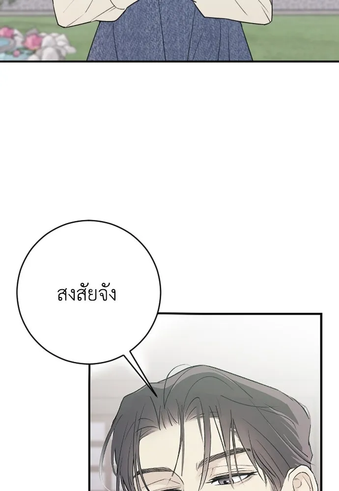 รักไร้ราคา ตอนที่ 6 รูปที่ 43