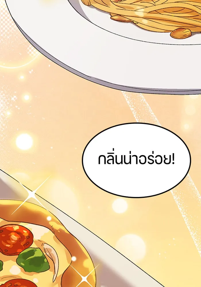 ตั้งแคมป์ฮีลใจในต่างโลก ตอนที่ 69 รูปที่ 43